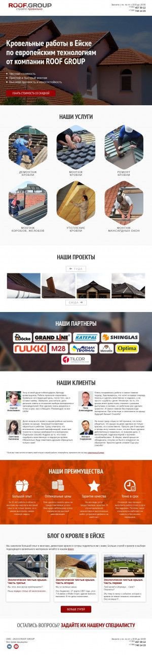 Предпросмотр для www.roof-yeisk.ru — Компания Кровля в Ейске