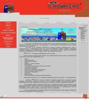 Предпросмотр для стройресурс.рф — Стройресурс