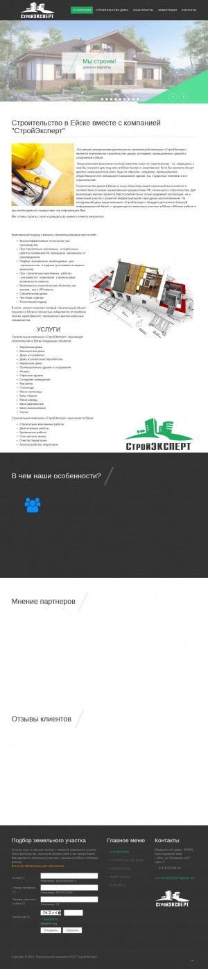 Предпросмотр для stroitel-ekspert.ru — СтройЭксперт
