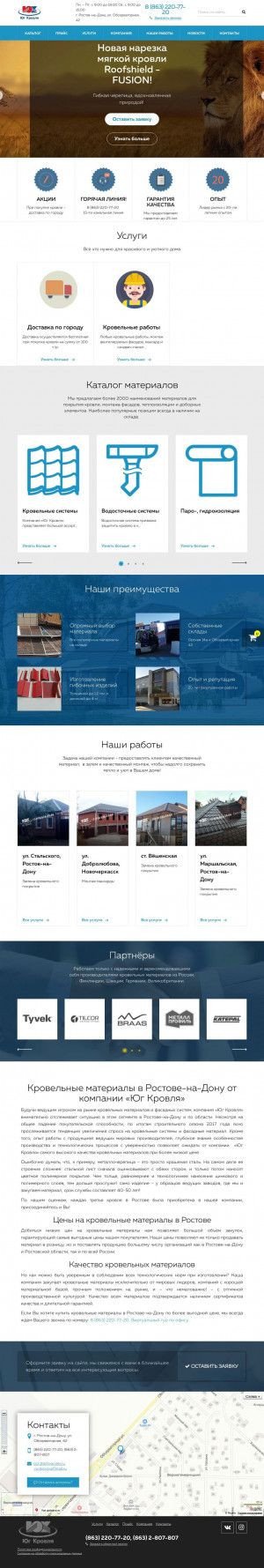 Предпросмотр для www.yug-krovlya.ru — Юг Кровля
