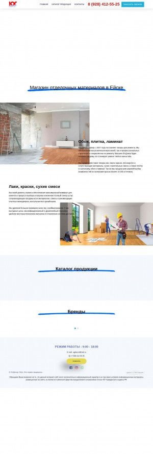 Предпросмотр для yugdecor.ru — ЮгДекор
