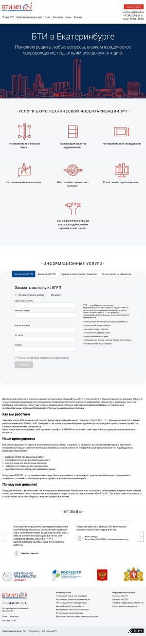 Предпросмотр для 1-bti.ru — БТИ № 1