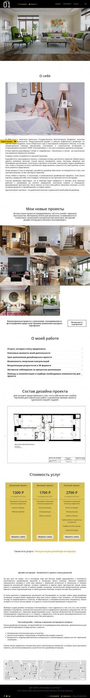 Предпросмотр для 1ldesign.ru — Дизайн интерьеров