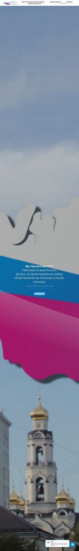 Предпросмотр для 1mgp.ru — СРО Межрегиональная Группа Проектировщиков