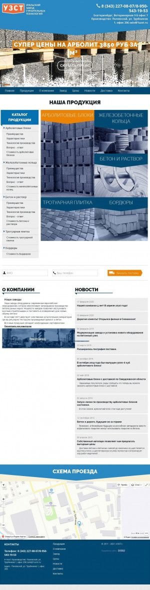 Предпросмотр для 1uzst.ru — УЗСТ