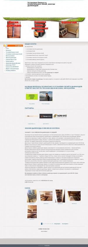 Предпросмотр для 2ivana.ru — Два Ивана