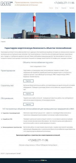 Предпросмотр для www.96mw.ru — 96 МВТ
