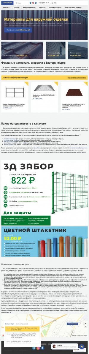 Предпросмотр для www.a-fasad.ru — Ателье фасадов