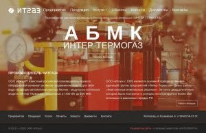 Предпросмотр для abmk.itgaz.ru — Абмк Интер-Термогаз