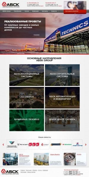 Предпросмотр для www.abskgroup.ru — Изоляционные системы