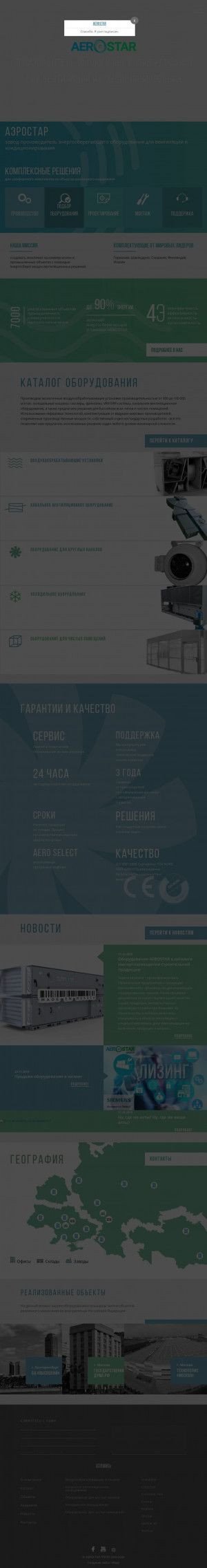 Предпросмотр для www.aerostarmsk.ru — Аэростар МСК