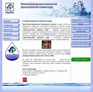 Предпросмотр для www.agrotex96.ru — Агротех