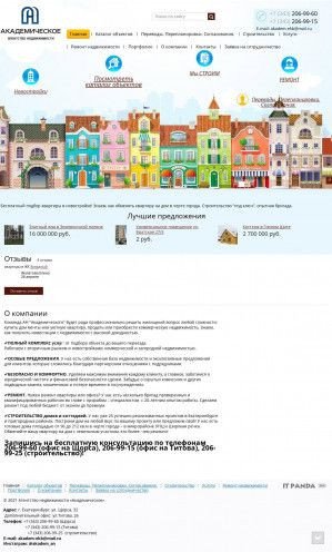 Предпросмотр для akadem-ekb.ru — Агентство недвижимости Академическое
