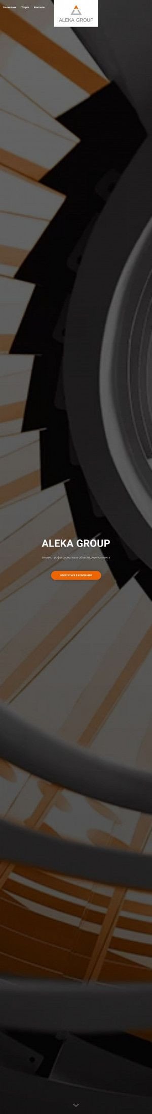 Предпросмотр для aleka-group.ru — Aleka Group