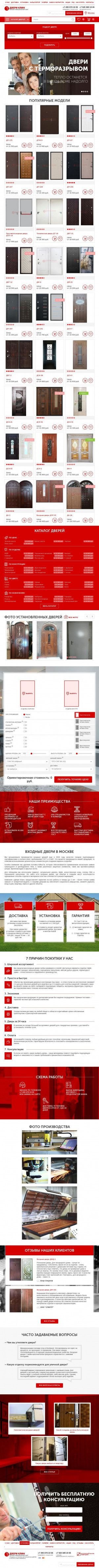 Предпросмотр для alex-door.ru — Alex Door