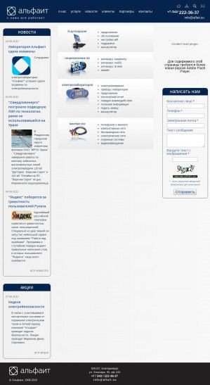 Предпросмотр для www.alfait.su — Альфаит