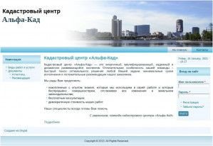 Предпросмотр для alfakad.ru — Альфа-Кад