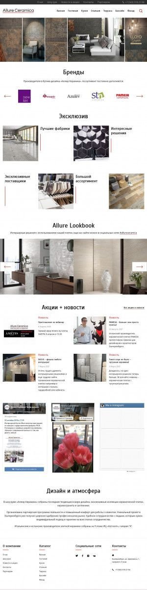 Предпросмотр для allureceramica.ru — Салон плитки Аллюр Керамика