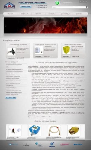 Предпросмотр для www.almagaz.ru — АльмаГаз