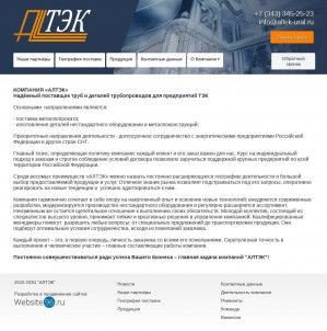 Предпросмотр для altek-ural.ru — Алтэк