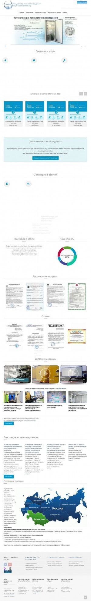Предпросмотр для www.amak-llc.ru — Амак