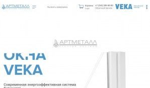 Предпросмотр для www.amos-veka.ru — Арт-Металл Оконные системы