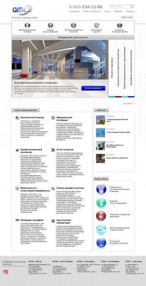 Предпросмотр для www.amtrus.ru — АМТ-Групп