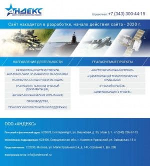 Предпросмотр для andexural.ru — Андекс