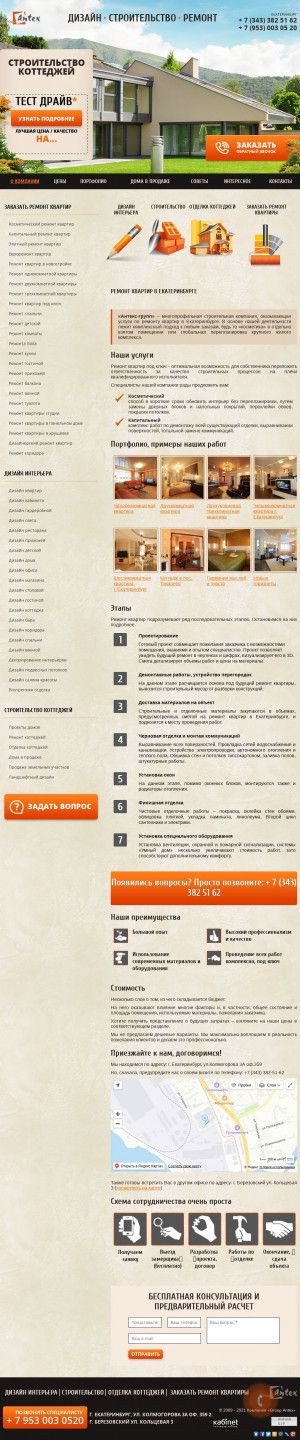 Предпросмотр для antex-group.ru — Компания Антекс