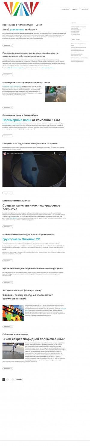 Предпросмотр для antikor24.ru — Ивк Технологии покрытия