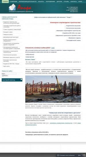 Предпросмотр для apira-sk.ru — Апира