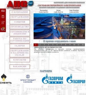 Предпросмотр для www.apsenergia.ru — Общество с ограниченной ответственностью АПС Энергия Рус