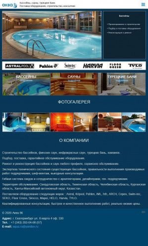 Предпросмотр для aqua96.ru — Аква96