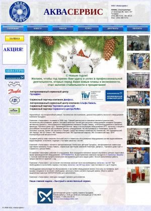 Предпросмотр для www.aquaservice.ur.ru — Аквасервис