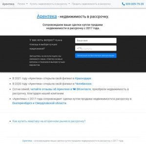 Предпросмотр для arenteka.ru — Арентека