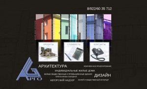 Предпросмотр для www.argo-ek.ru — Арго