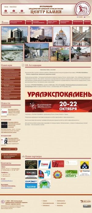 Предпросмотр для www.asck.ru — Ассоциация Центр камня