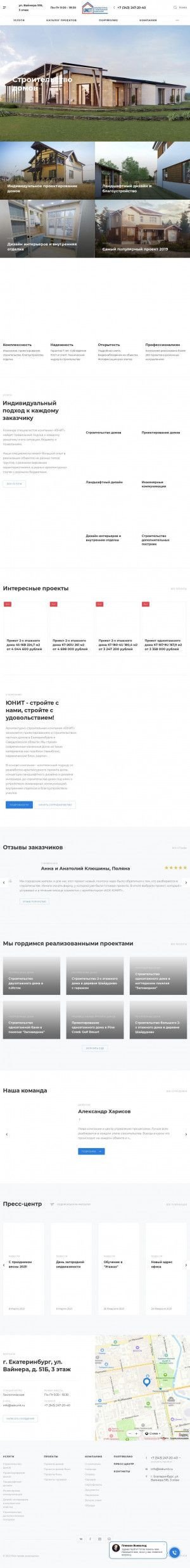 Предпросмотр для askunit.ru — Архитектурно-строительная компания Юнит