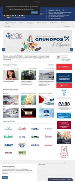 Предпросмотр для www.astiv.ru — Группа компаний АСТиВ