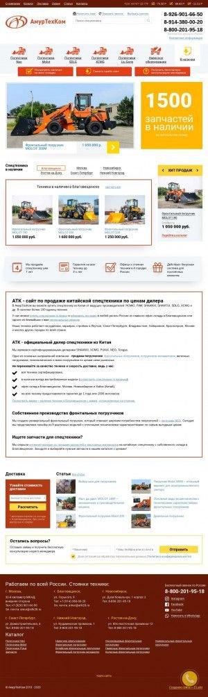 Предпросмотр для www.atk28.ru — Амурская торговая компания