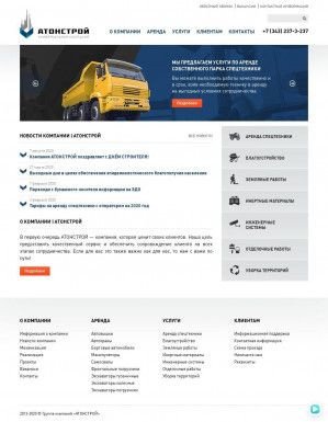 Предпросмотр для www.atonstroy.ru — Атонстрой