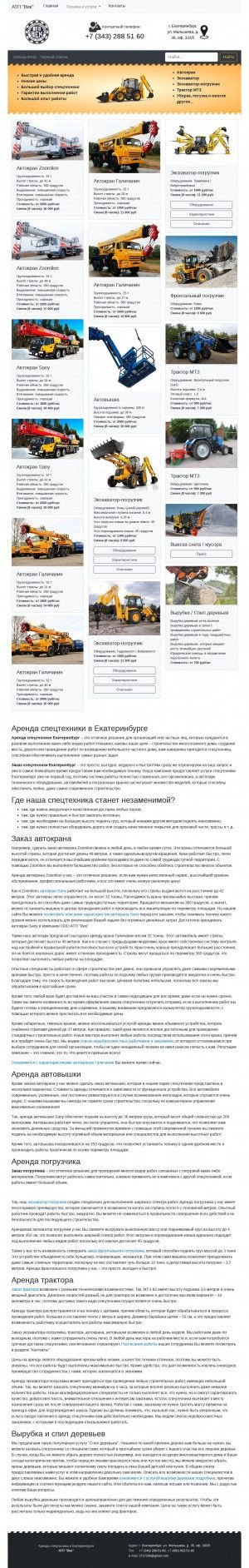 Предпросмотр для atpvek.ru — АТП Век
