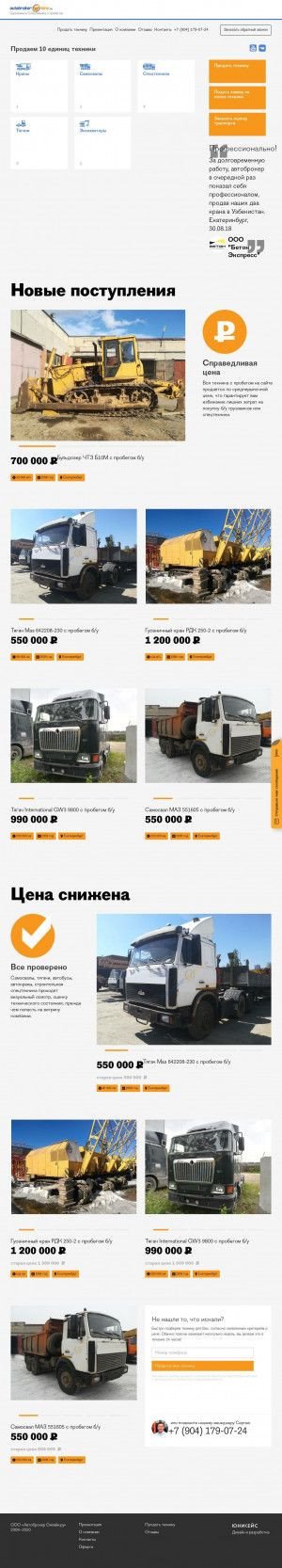 Предпросмотр для autobrokeronline.ru — Автоброкер Онлайн.ру