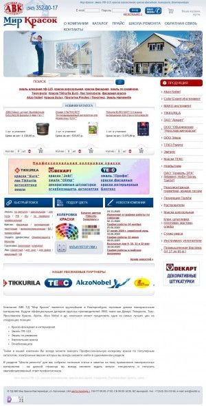 Предпросмотр для avktd.ru — Мир красок