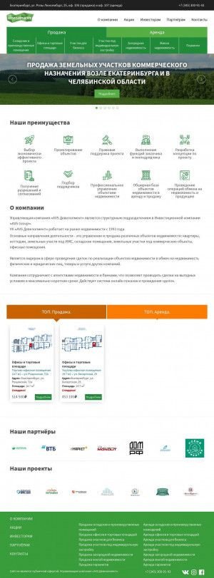 Предпросмотр для avsdevelopment.ru — Avs Девелопмент