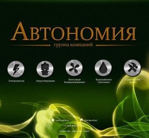 Предпросмотр для avtonomia.info — Автономия