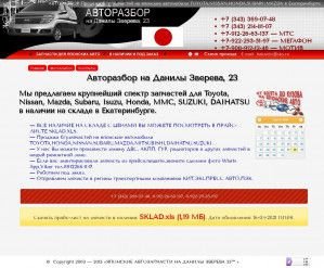 Предпросмотр для avtorazbor-japan.su — Японские автозапчасти
