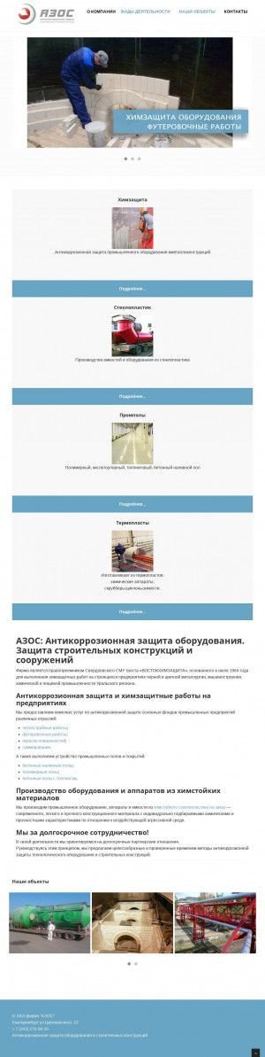 Предпросмотр для www.azos.ru — Азос