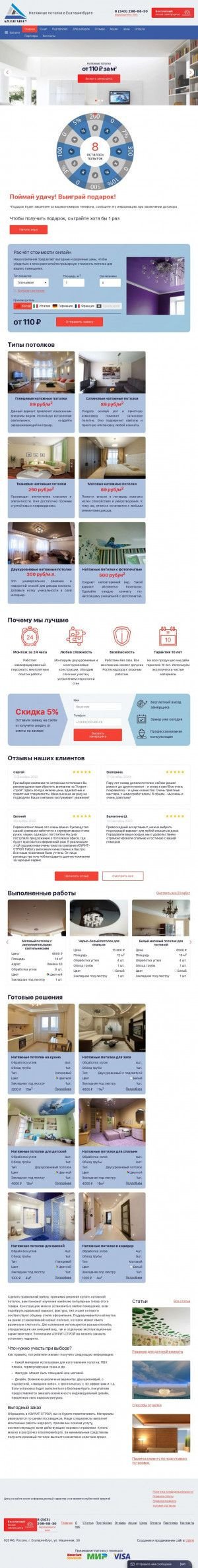 Предпросмотр для azuritstroy.ru — Азурит-строй