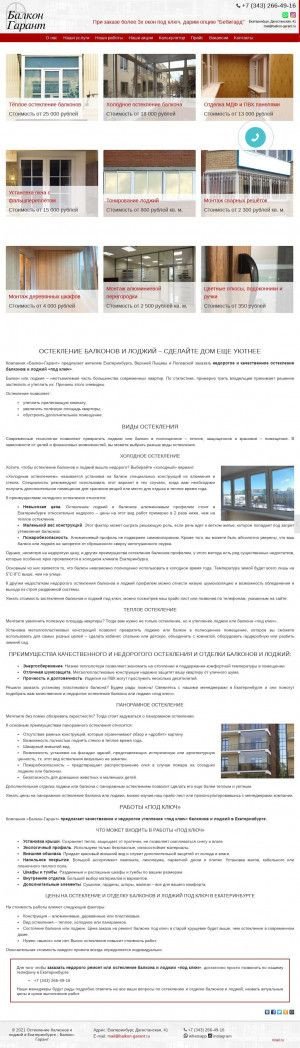 Предпросмотр для balkon-garant.ru — Балкон Гарант
